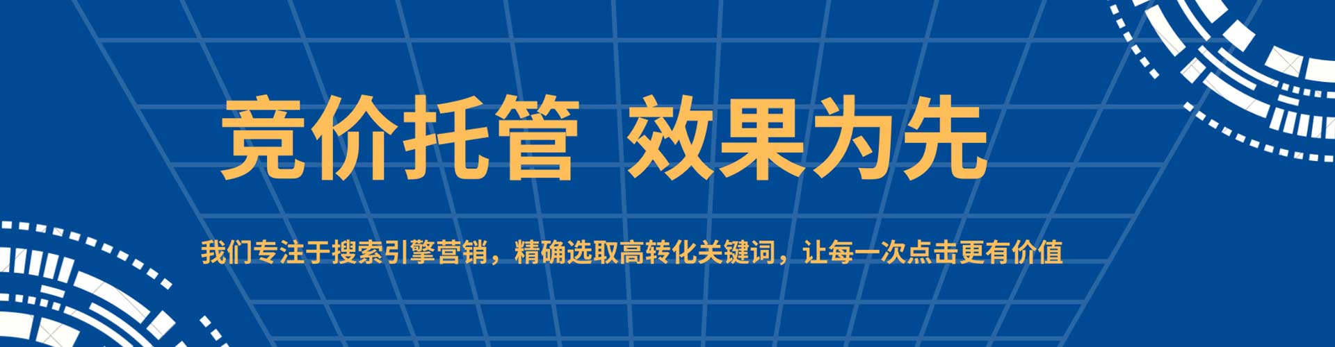 神木百度sem